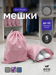 Мешок для обуви и хранения вещей 74040-5(розовый) 40x40 см, 5 шт- фото