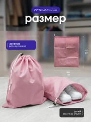 Мешок для обуви и хранения вещей 74030-5(розовый) 40x30 см, 5 шт- фото3