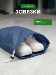 Мешок для обуви и хранения вещей 74030-10(синий) 40x30 см, 10 шт- фото5