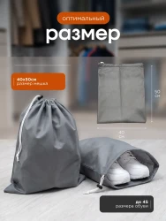 Мешок для обуви и хранения вещей 74050-10(серый) 40x50 см, 10 шт- фото3