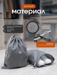 Мешок для обуви и хранения вещей 74050-10(серый) 40x50 см, 10 шт- фото2