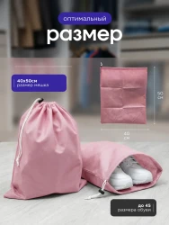 Мешок для обуви и хранения вещей 74050-10(розовый) 40x50 см, 10 шт- фото3