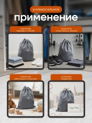 Мешок для обуви и хранения вещей 74060-5(серый) 40x60 см, 5 шт- фото4