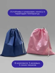 Мешок для обуви и хранения вещей 74060-10(синий, розовый) 40x60 см, 10 шт- фото6