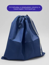 Мешок для обуви и хранения вещей 76080-5(синий) 60x80 см, 5 шт- фото6