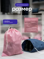 Мешок для обуви и хранения вещей 76060-10(синий, розовый) 60x60 см, 10 шт- фото3