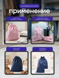 Мешок для обуви и хранения вещей 76060-10(синий, розовый) 60x60 см, 10 шт- фото4