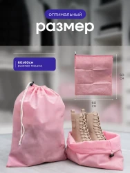 Мешок для обуви и хранения вещей 76060-10(розовый) 60x60 см, 10 шт- фото3