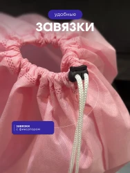 Мешок для обуви и хранения вещей 76060-10(розовый) 60x60 см, 10 шт- фото5