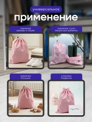 Мешок для обуви и хранения вещей 76060-10(розовый) 60x60 см, 10 шт- фото4