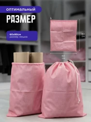 Мешок для обуви и хранения вещей 76080-5(розовый) 60x80 см, 5 шт- фото3