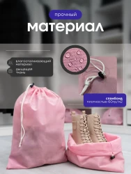 Мешок для обуви и хранения вещей 76060-10(розовый) 60x60 см, 10 шт- фото2