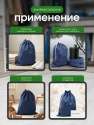 Мешок для обуви и хранения вещей 76060-10(синий) 60x60 см, 10 шт- фото4