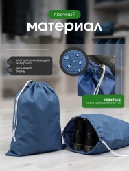 Мешок для обуви и хранения вещей 76060-10(синий) 60x60 см, 10 шт- фото2