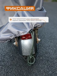 Защитный чехол для электросамоката с сиденьем 70143- фото3