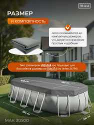Защитный тент укрывной для бассейна овального 503х274см, МАК 30500- фото2