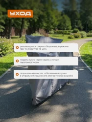 Защитный чехол для электровелосипеда от дождя МАК 70140- фото3