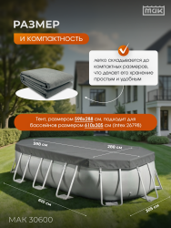 Защитный тент укрывной для бассейна овального 610х305см, МАК 30600- фото5