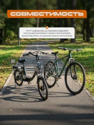 Защитный чехол для электровелосипеда от дождя МАК 70140- фото2