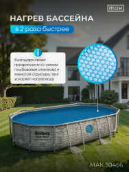 Обогревающий тент для бассейна овального 488x305см МАК 30466- фото2