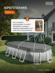 Защитный тент укрывной для бассейна овального 503х274см, МАК 30500- фото5