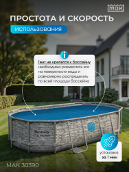 Обогревающий тент для бассейна овального 427x250 см МАК 30390- фото3