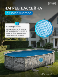 Обогревающий тент для бассейна овального 427x250 см МАК 30390- фото4