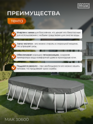 Защитный тент укрывной для бассейна овального 610х305см, МАК 30600- фото
