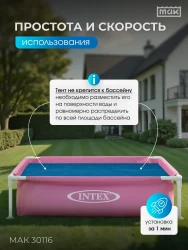 Обогревающий тент для бассейна квадратного 122x122 см МАК 30116- фото4