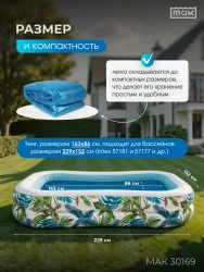Обогревающий тент для бассейна прямоугольного 229х152 см МАК 30169- фото3