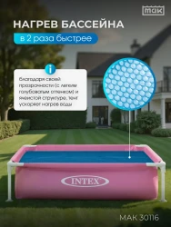 Обогревающий тент для бассейна квадратного 122x122 см МАК 30116- фото2