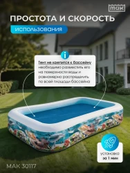 Обогревающий тент для бассейна прямоугольного 305х183 см МАК 30117- фото4