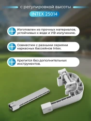 Крепление для скиммера Intex 25014- фото2