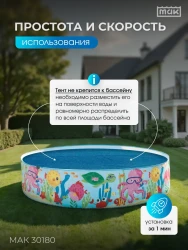 Обогревающий тент для бассейна круглого 183 см МАК 30180- фото