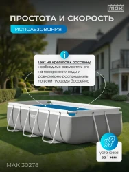 Обогревающий тент МАК 30278 для бассейна прямоугольного 300x175 см- фото4