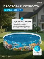 Обогревающий тент для бассейна круглого 244 см МАК 30240- фото2