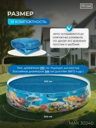 Обогревающий тент для бассейна круглого 244 см МАК 30240- фото3