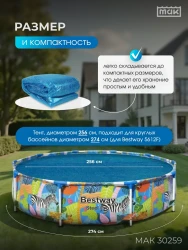 Обогревающий тент для бассейна круглого 274 см МАК 30259- фото3