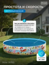 Обогревающий тент для бассейна круглого 152 см МАК 30150- фото2