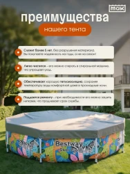 Защитный тент укрывной для бассейна круглого МАК 30274,  274 см- фото3