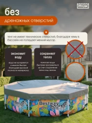 Защитный тент укрывной для бассейна круглого МАК 30274,  274 см- фото5