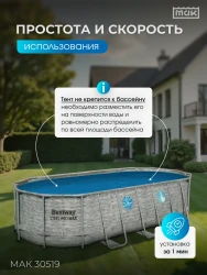 Обогревающий тент МАК 30519 для бассейна овального 549x274 см- фото2