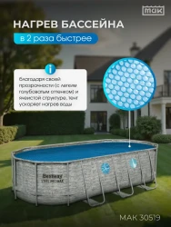 Обогревающий тент МАК 30519 для бассейна овального 549x274 см- фото4