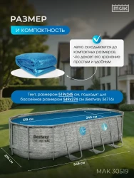 Обогревающий тент МАК 30519 для бассейна овального 549x274 см- фото3