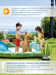 Надувной игровой центр-бассейн Intex 56132, 201х201х36 см- фото3