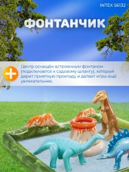 Надувной игровой центр-бассейн Intex 56132, 201х201х36 см- фото5