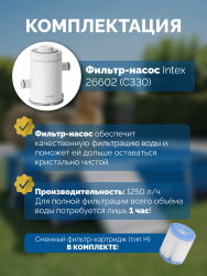 Бассейн для домашних животных Intex 48404- фото3