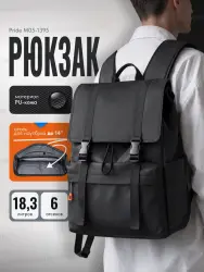 Рюкзак городской школьный для ноутбука M05-1395 70003- фото