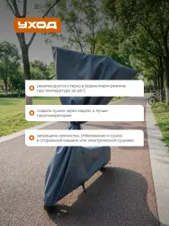 Защитный чехол для электросамоката 70144 от дождя- фото4