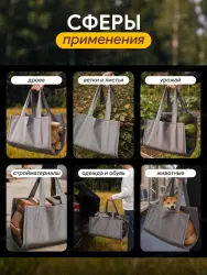 Переноска для дров 99х45 см, 50 кг, МАК 70152- фото2